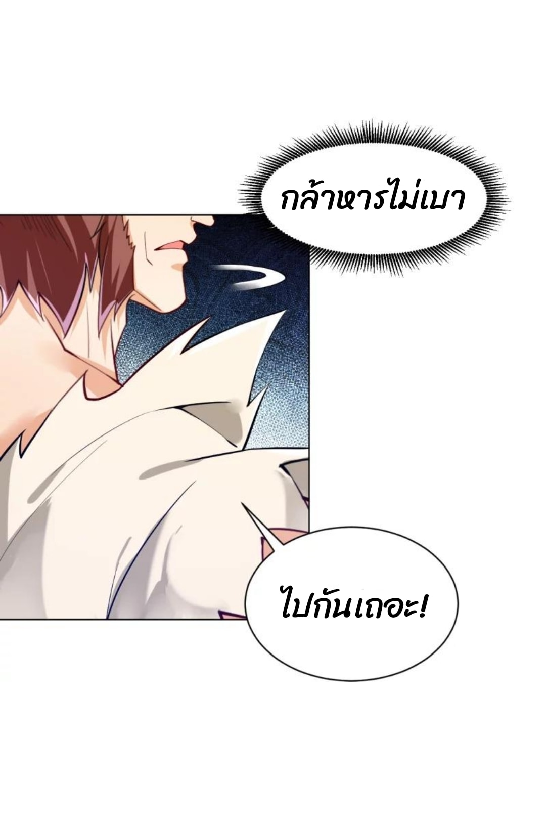 ข้ารับใช้ชั้นหนึ่ง ตอนที่ 291 หน้า 13