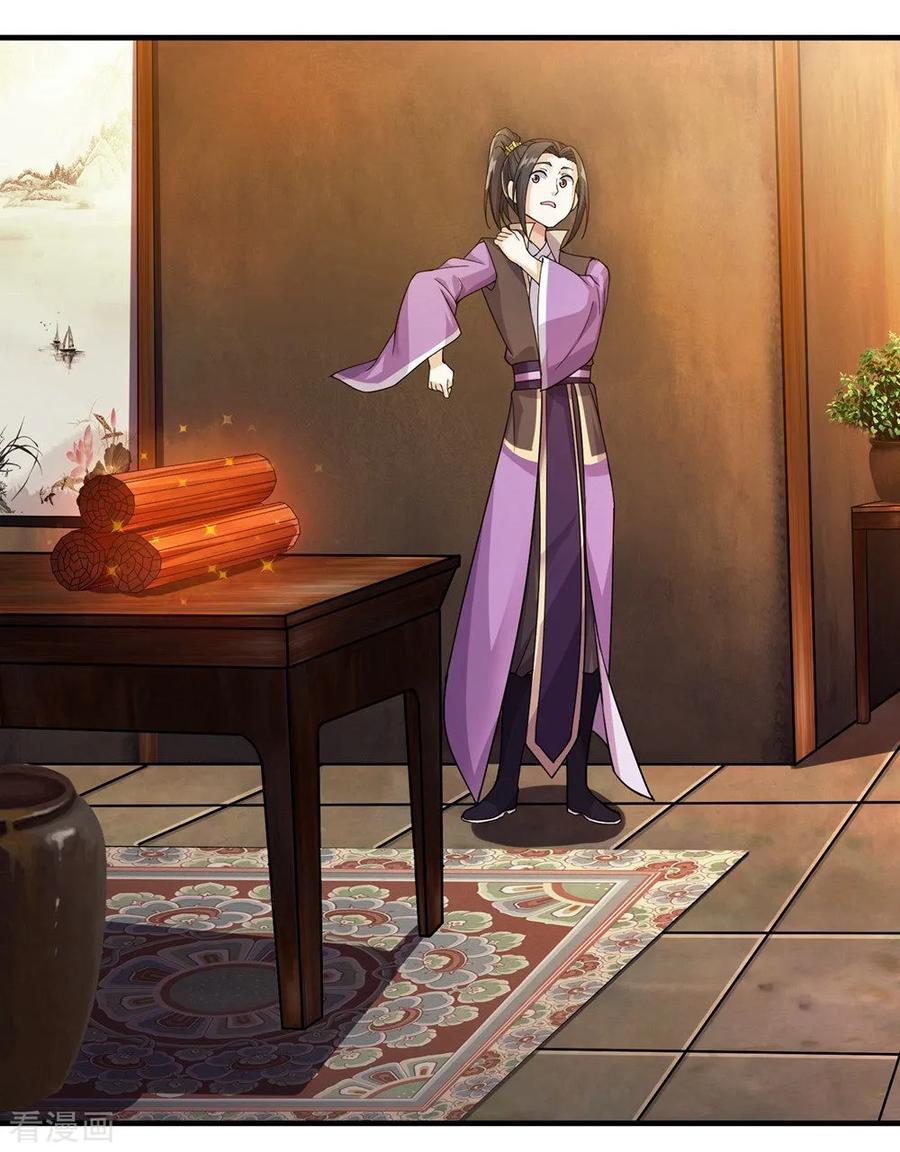 เทพอสูรสยบฟ้า ตอนที่ 5 หน้า 24