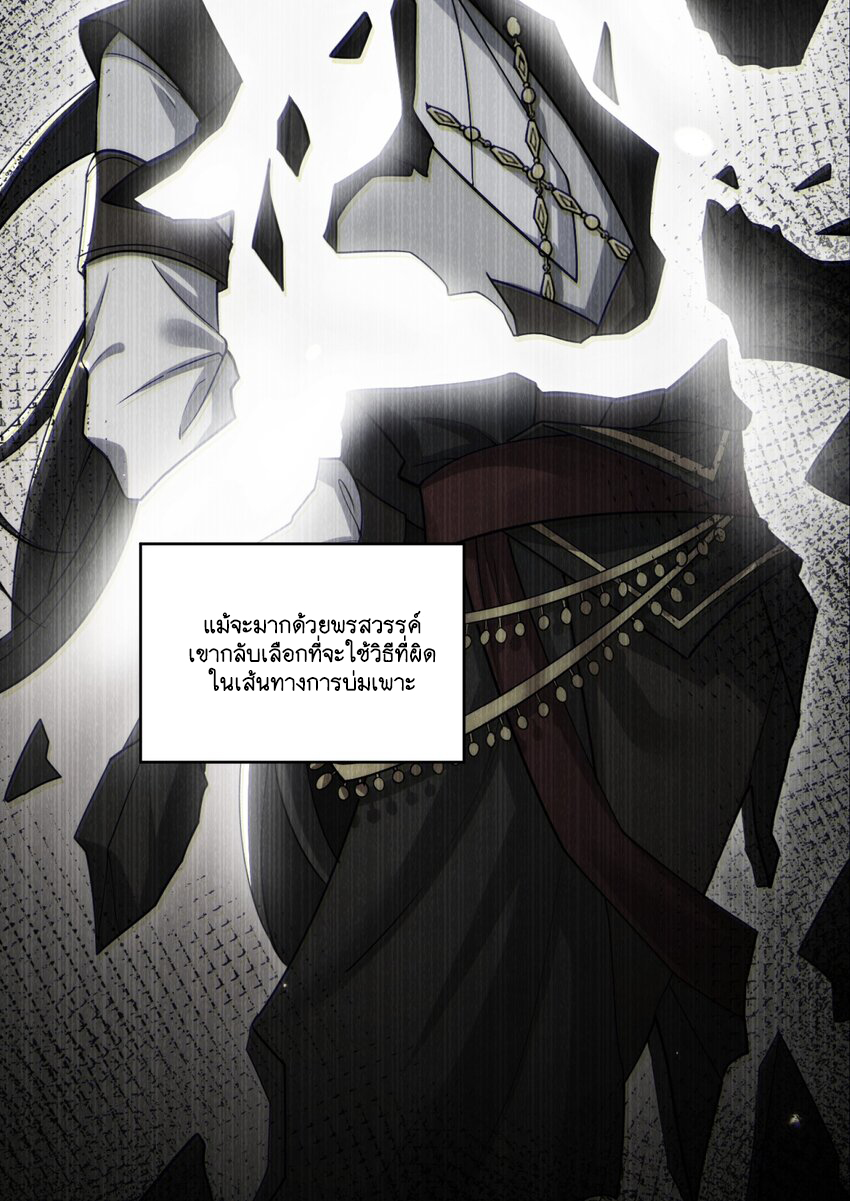 God wait! Please listen to my quibbles. ตอนที่ 1 หน้า 29