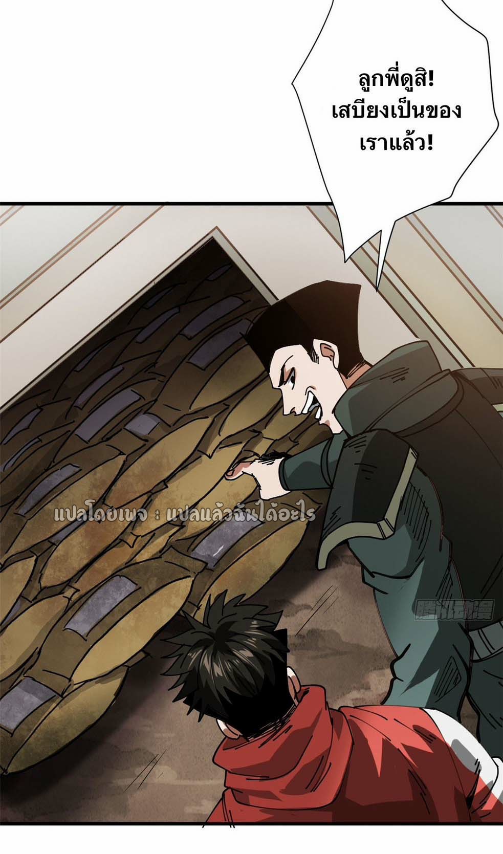 รูเล็ตเวิลด์ สุ่มไอเทมเอาชีวิตรอด ตอนที่ 159 หน้า 37