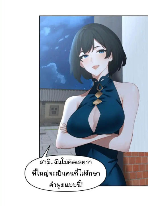 ภรรยาจักรพรรดินีกับสามีขยะ ตอนที่ 62 หน้า 19