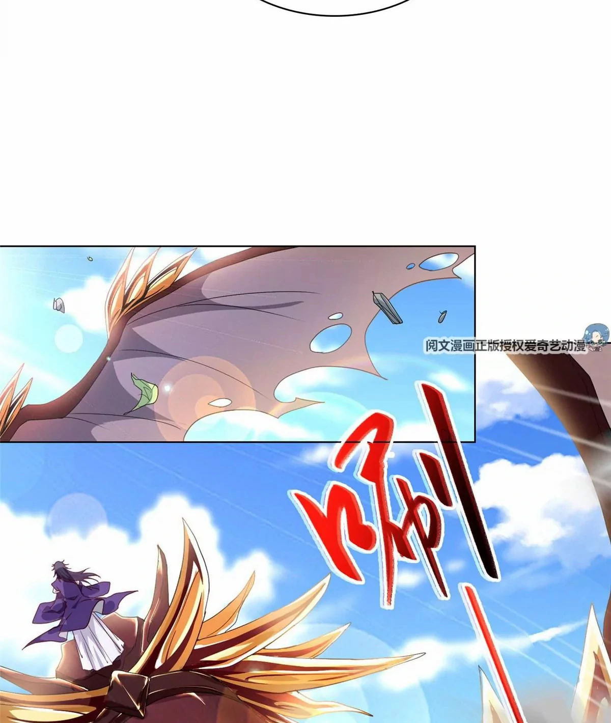 (ชนจีน) Dragon Master (จูหมิง นักรบเซียนมังกร) ตอนที่ 3 หน้า 35