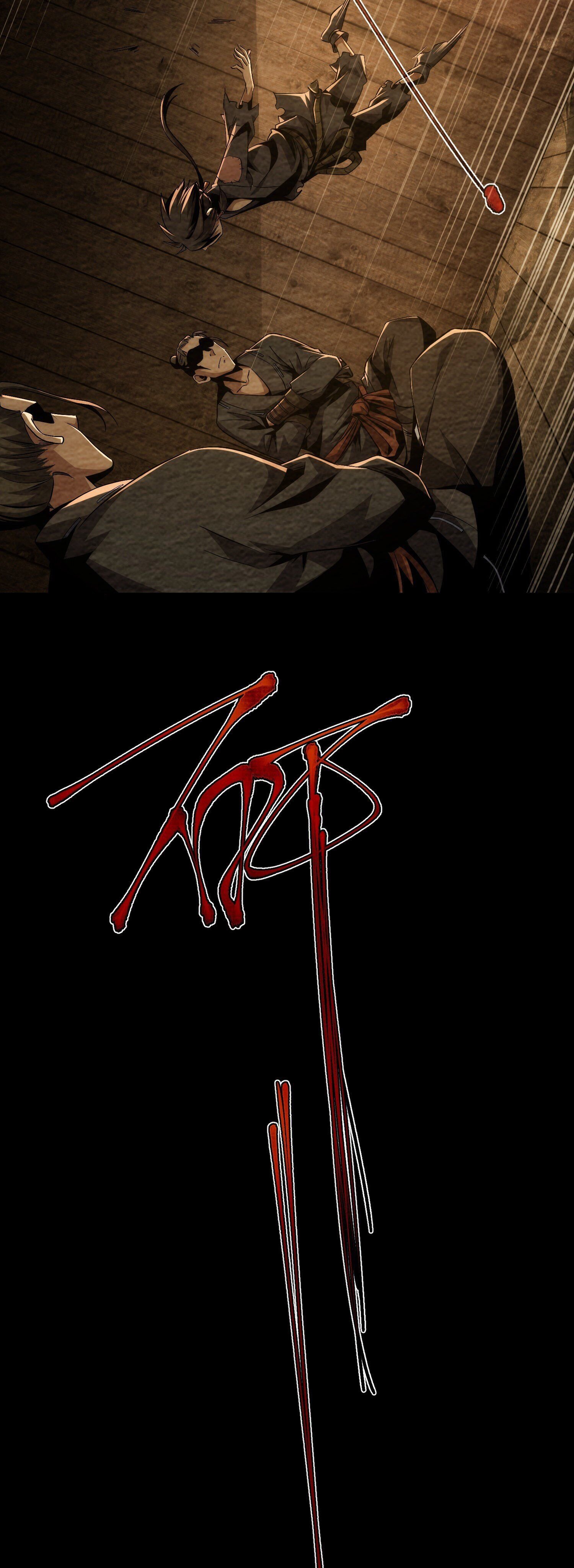 ดาบไร้เงา ตอนที่ 4 หน้า 18