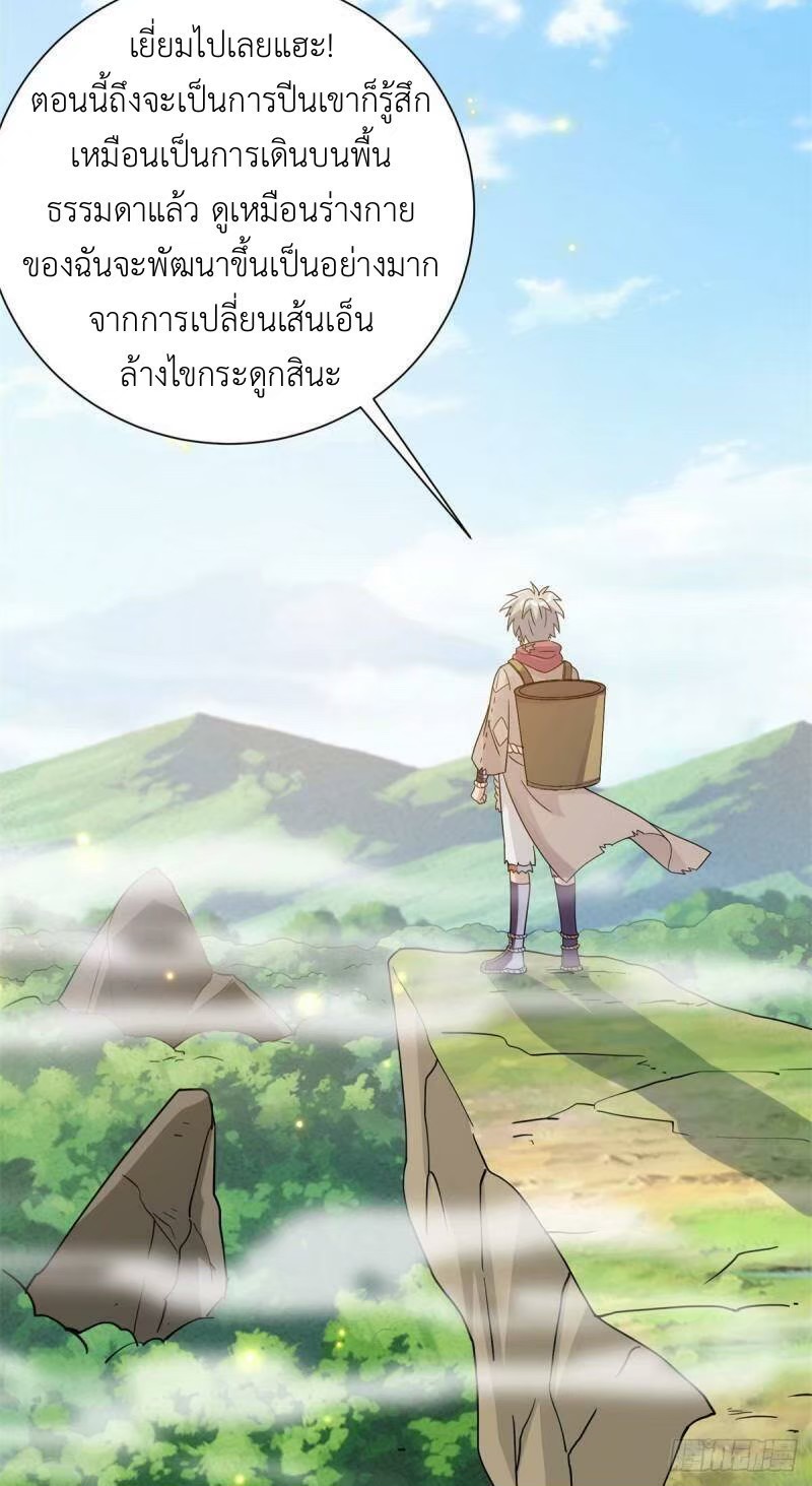 พิภพเทพยุทธ ตอนที่ 6 หน้า 27