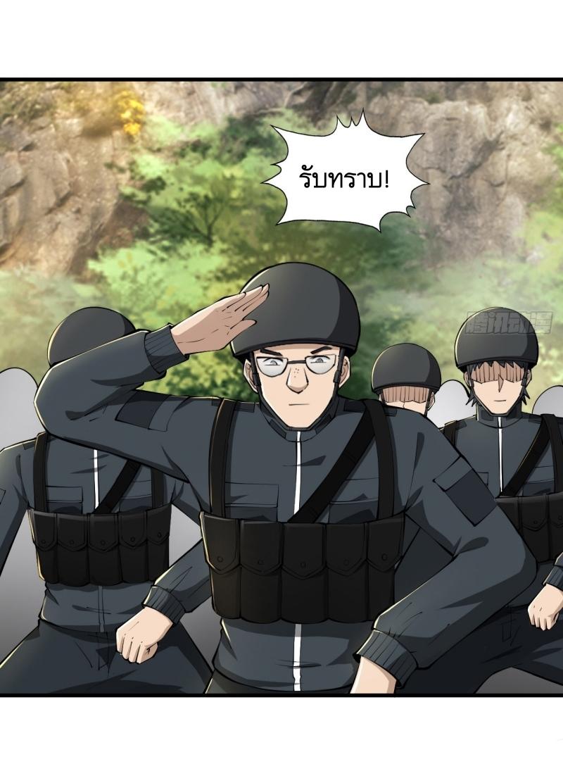 THE FIRST ORDER ตอนที่ 214 หน้า 47