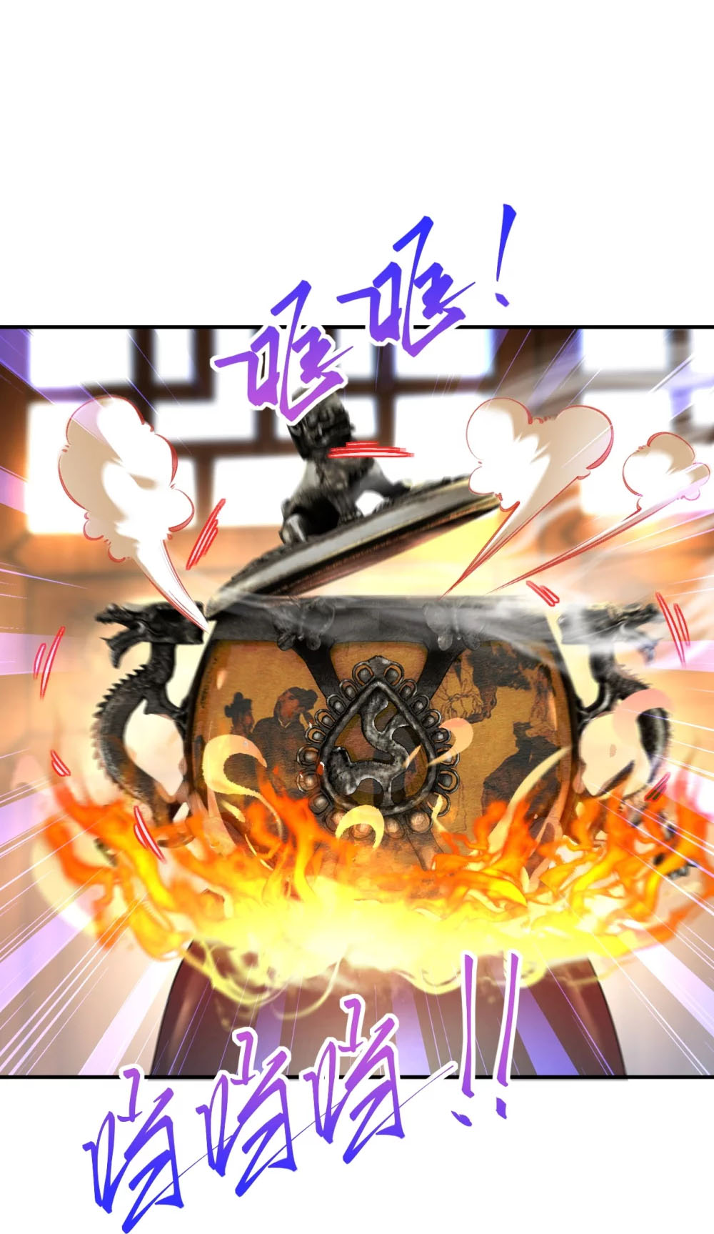 Against the Gods - อสูรพลิกฟ้า ตอนที่ 337 หน้า 33