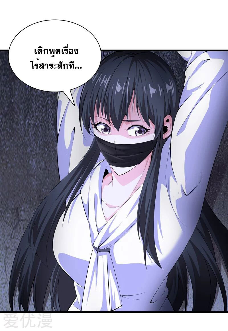 Metropolitan Reverence ตอนที่ 12 หน้า 6