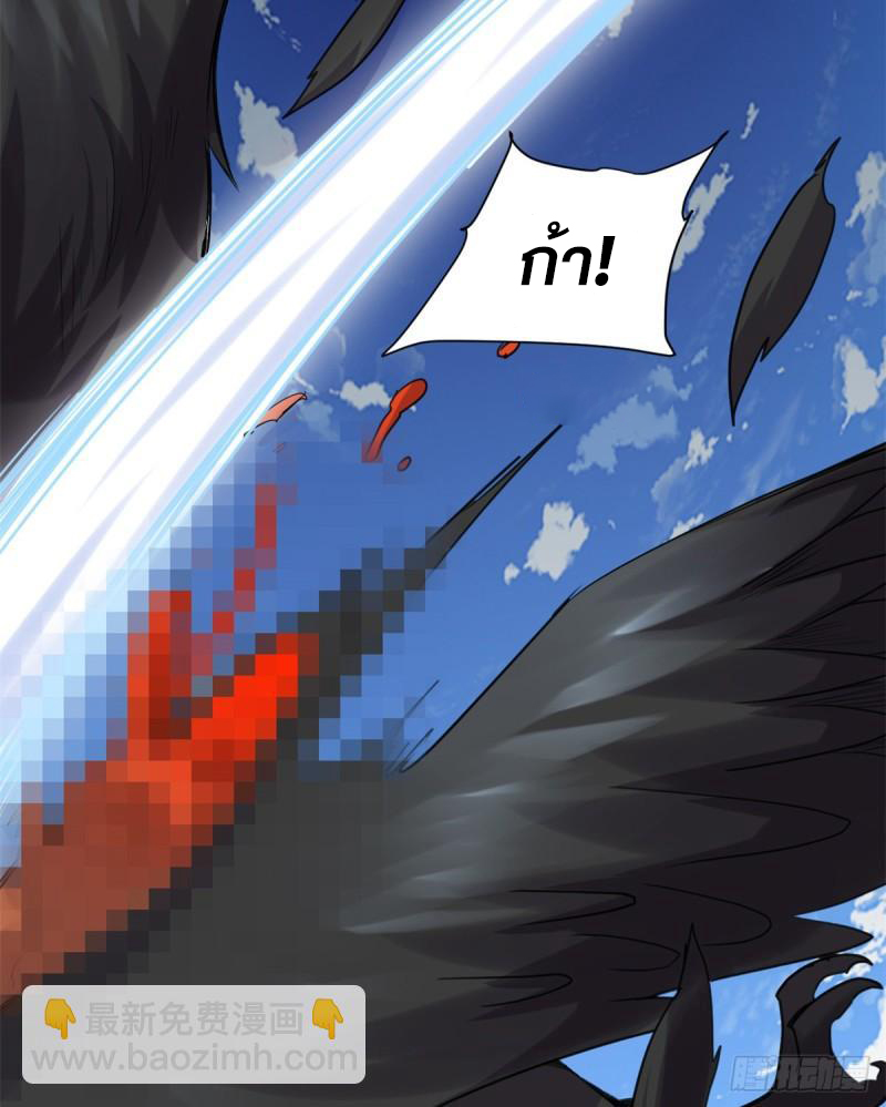 นี่น่ะหรือ....ระบบบำเพ็ญเซียน? ตอนที่ 68 หน้า 5