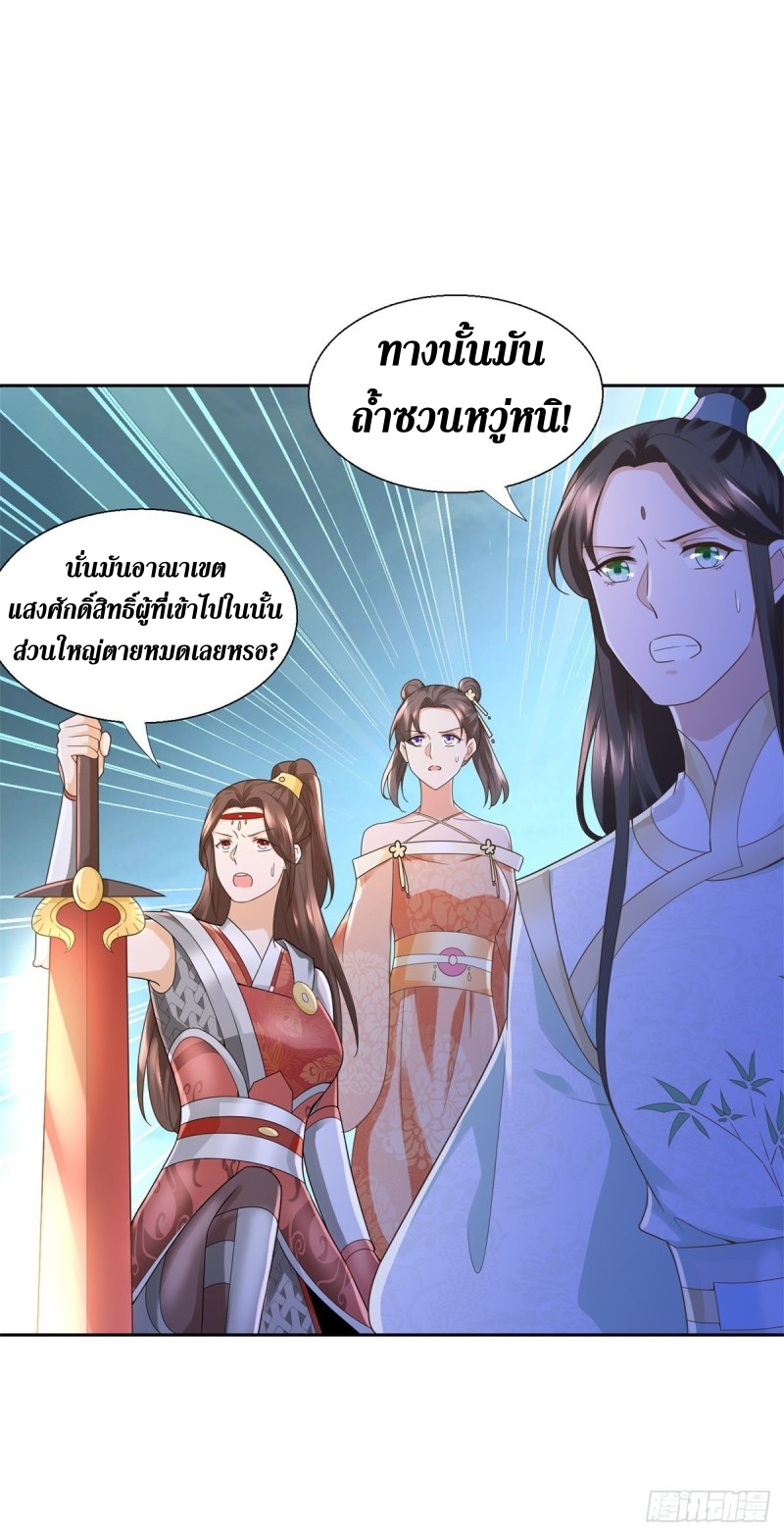 Zhi Zun Chong Sheng ตอนที่ 33 หน้า 7