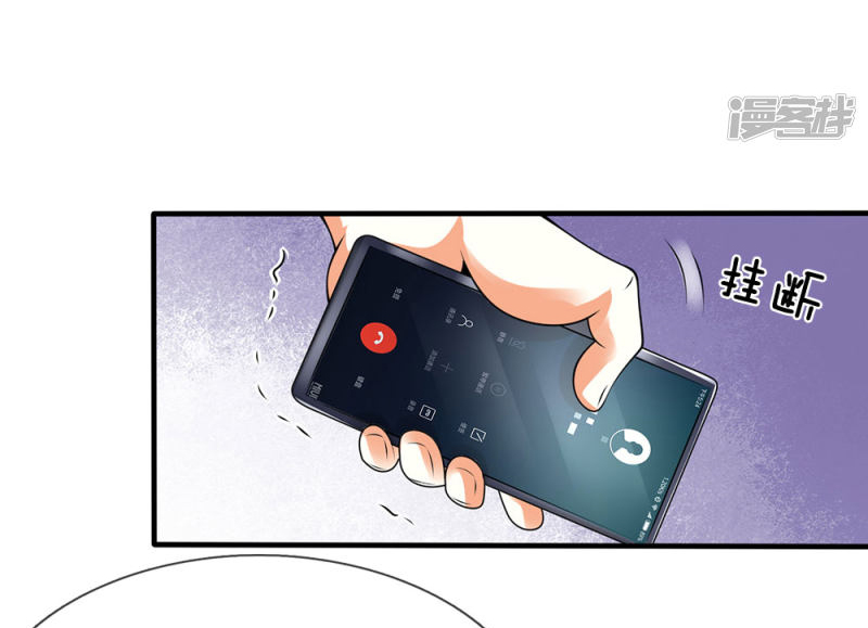 นครเซียนแห่งผู้ต่อต้านสวรรค์ ตอนที่ 74 หน้า 2