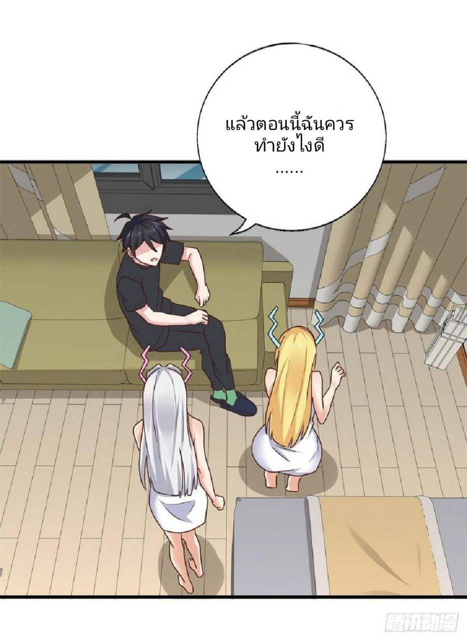 อยู่ดีดีผมก็เป็นลูกเขยราชามังกร ตอนที่ 81 หน้า 9