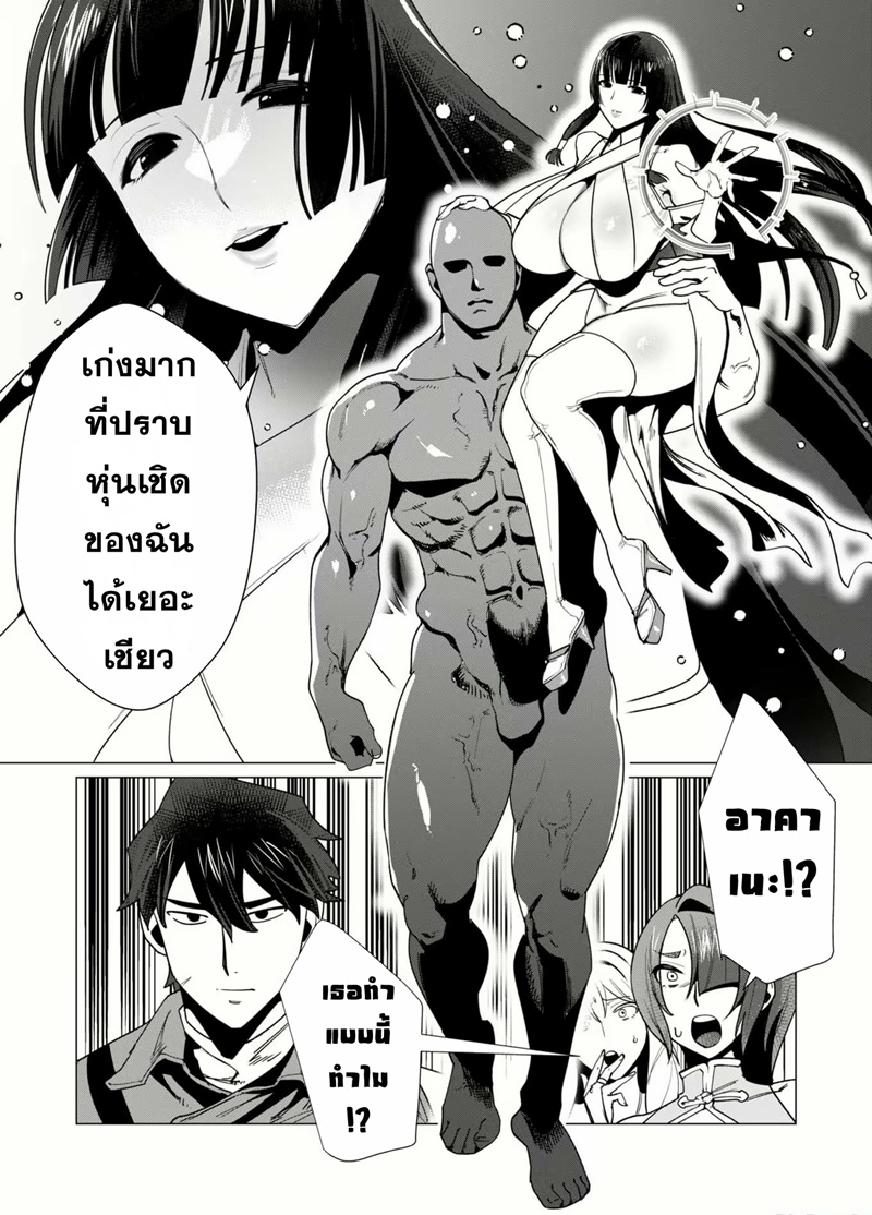Yuusha-sama wa Houshuu ni Hitozuma wo go Kibou desu ตอนที่ 7 หน้า 12