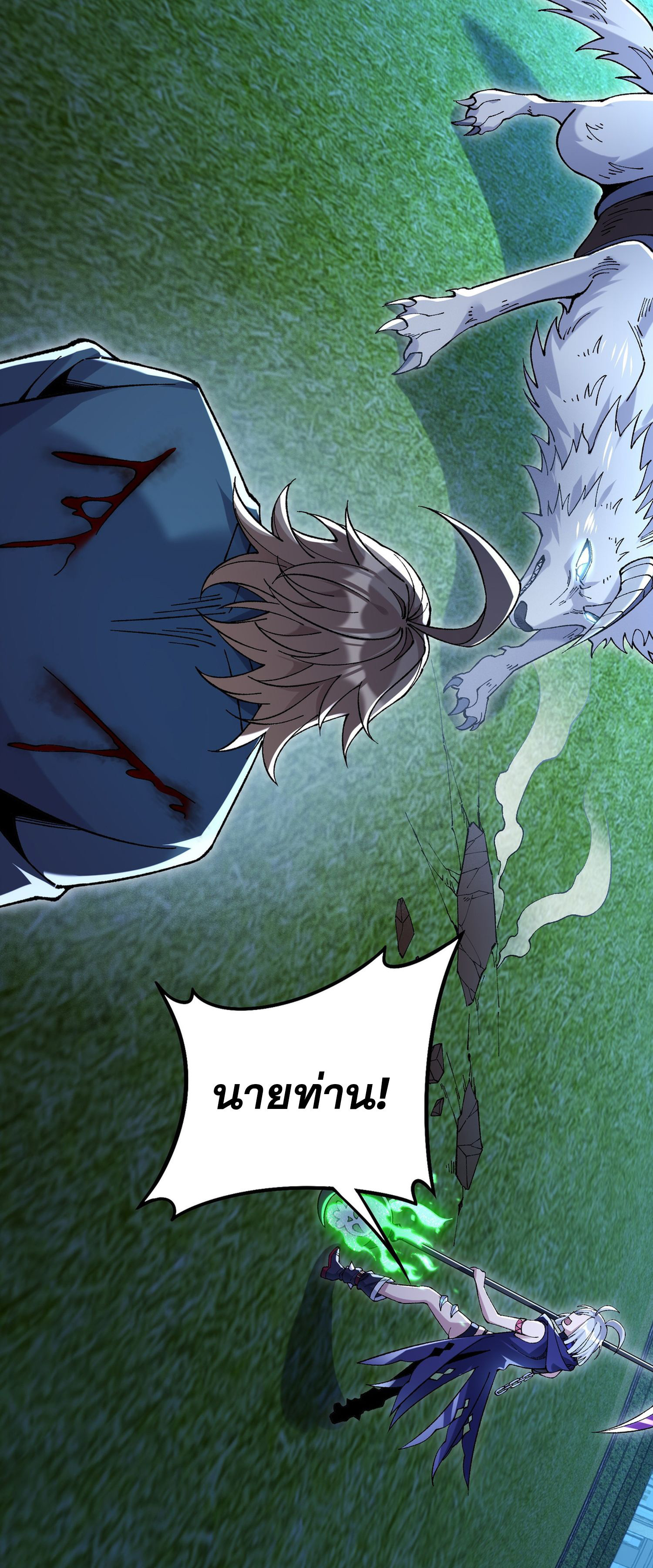 การ์ดของฉันไร้เทียมทาน ตอนที่ 4 หน้า 4