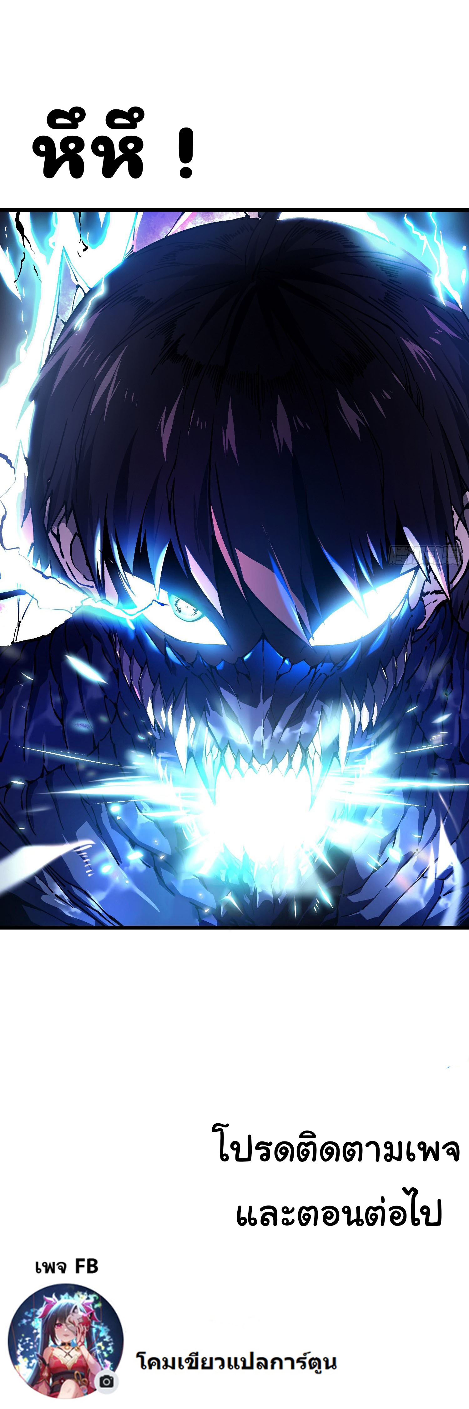 ขอให้ข้าเป็นราชาเเห่งเหล่ามอนเตอร์ ( starting from awakening the king of monsters ) ตอนที่ 9 หน้า 39