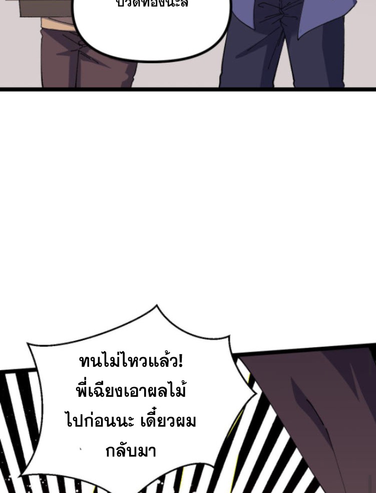 ย้อนเวลา 1983 กลับไปเป็นเศรษฐี ตอนที่ 18 หน้า 14