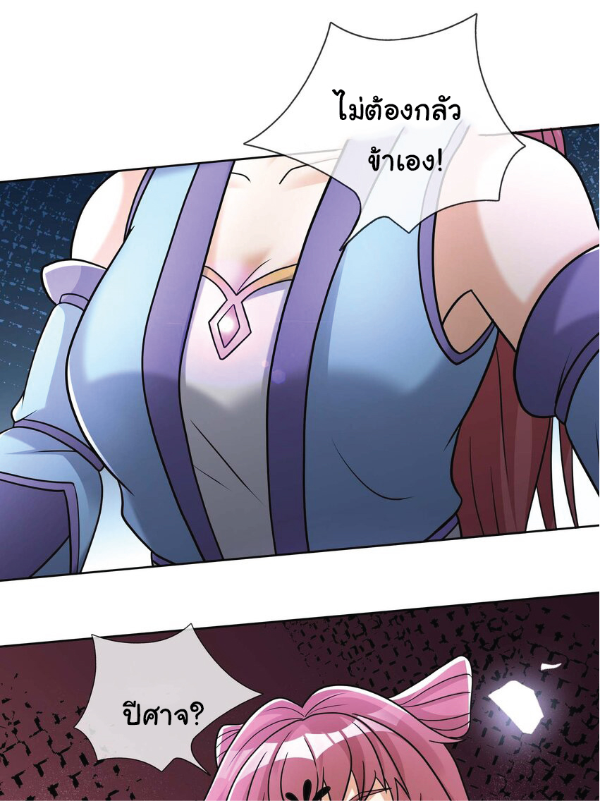 Being a Teacher is Invincible in World ตอนที่ 75 หน้า 46