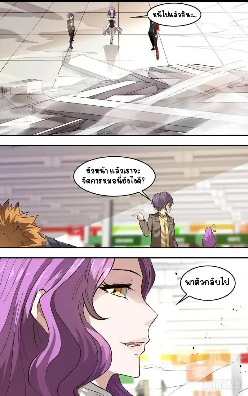  Metamorphosis ตอนที่ 18 หน้า 11