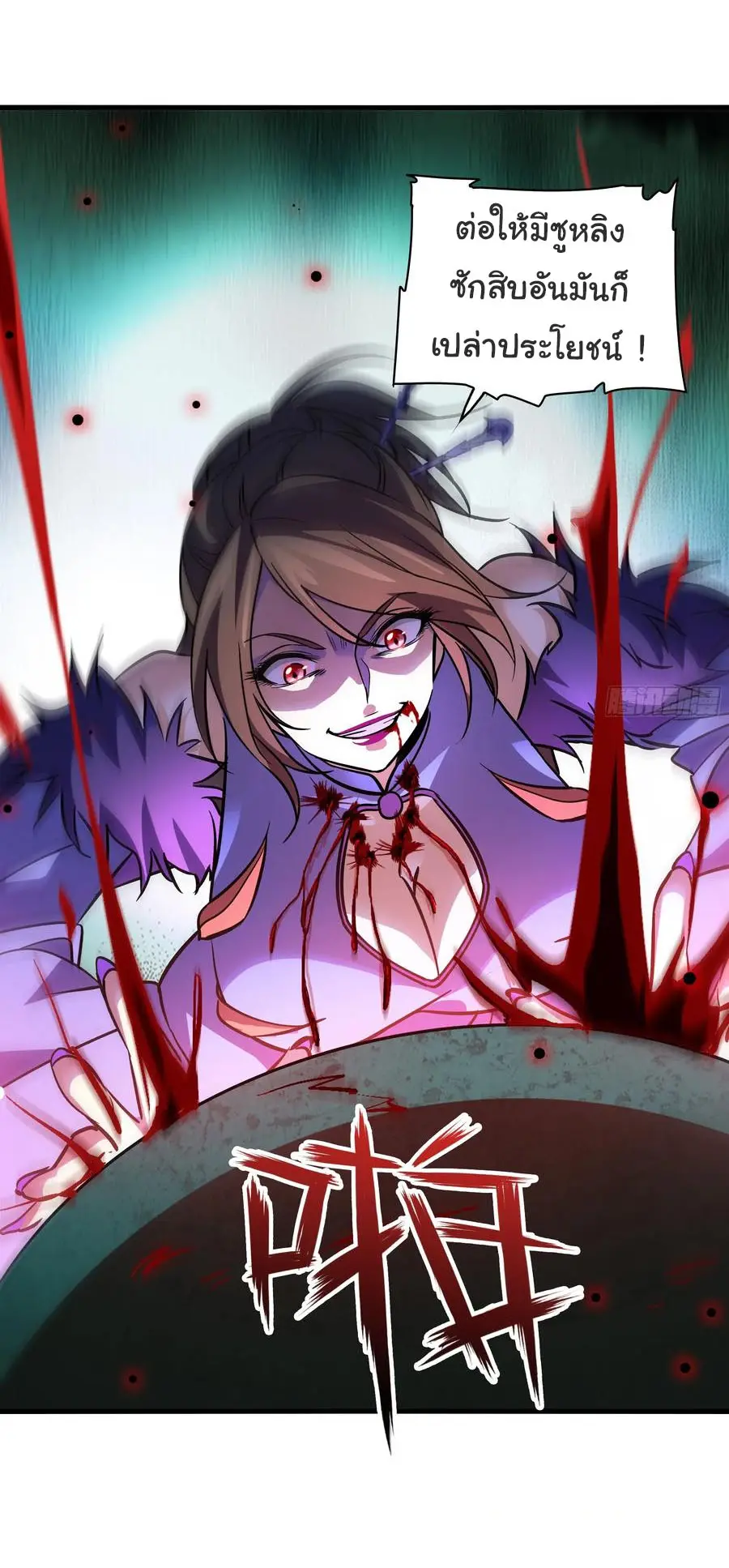 สะท้านฟ้าสุราสวรรค์ ( Brewmaster of the Martial World ) ตอนที่ 5 หน้า 18