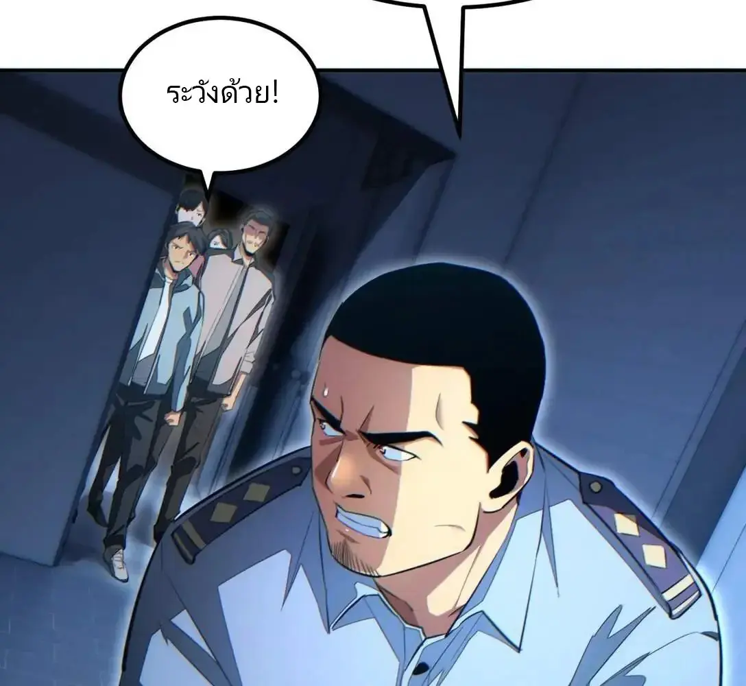 เกิดใหม่วันสิ้นโลก  (Rebirth In The End Times: I Reached The Top By Opening Boxes) ตอนที่ 17 หน้า 45