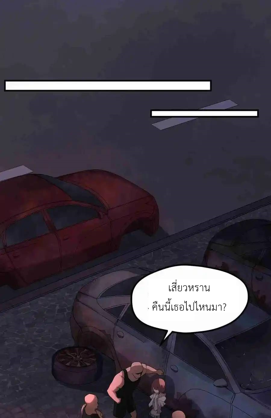 Alongside Demons And Deities ตอนที่ 5 หน้า 44