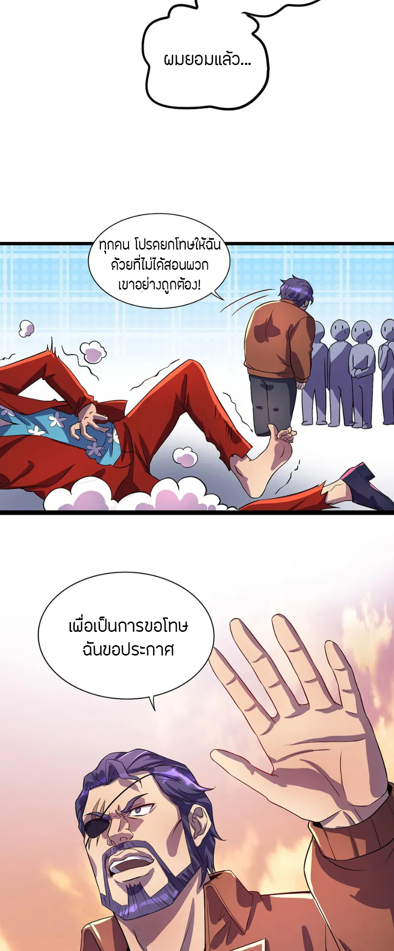 ฉันฆ่าสัตว์ประหลาดแล้วแข็งแกร่งขึ้น! ตอนที่ 17 หน้า 17