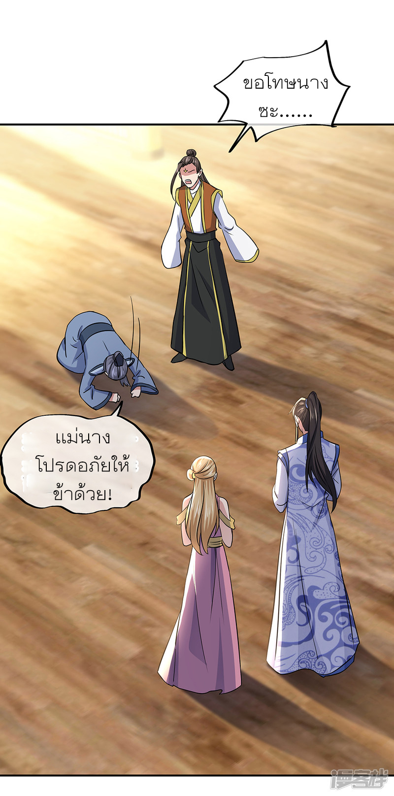 peerless battle spirit ตอนที่ 283 หน้า 28