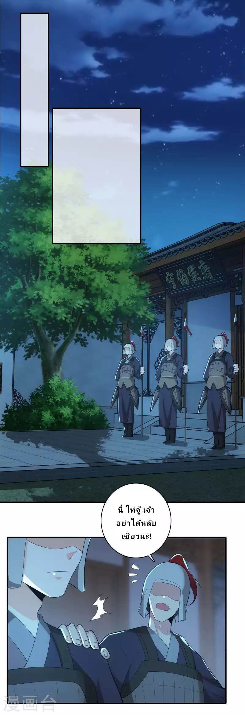 The ultimate crazy son-in-law—สุดยอดลูกเขยสุดบ้าที่แข็งแกร่งที่สุด ตอนที่ 15 หน้า 7