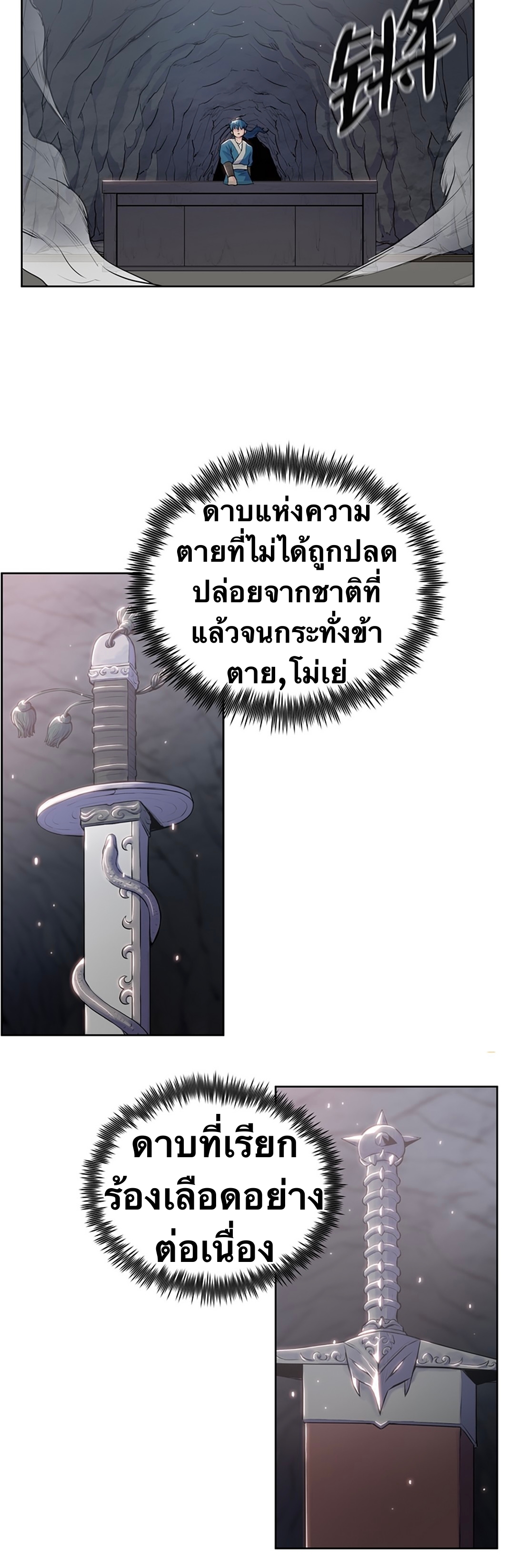 The God Of War ตอนที่ 6 หน้า 8
