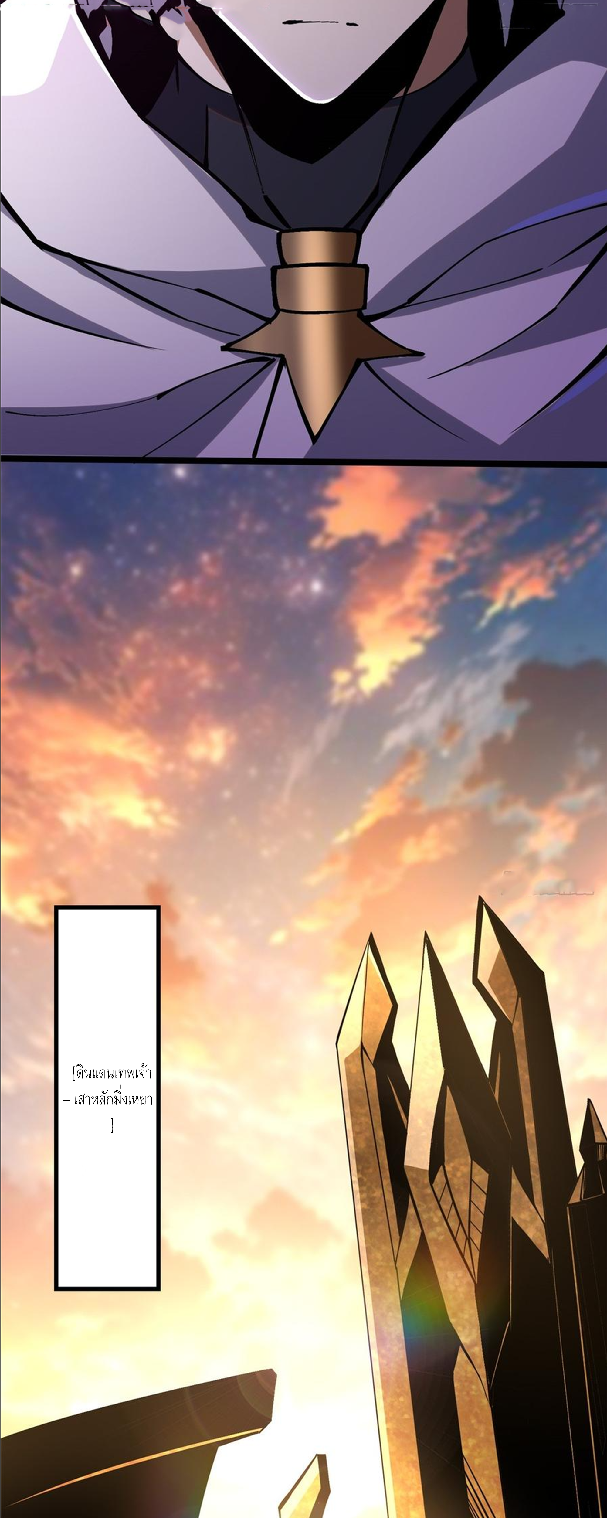 ไม่อยากเรียนทักษะ แห่งคำสาปเลย! ตอนที่ 94 หน้า 21