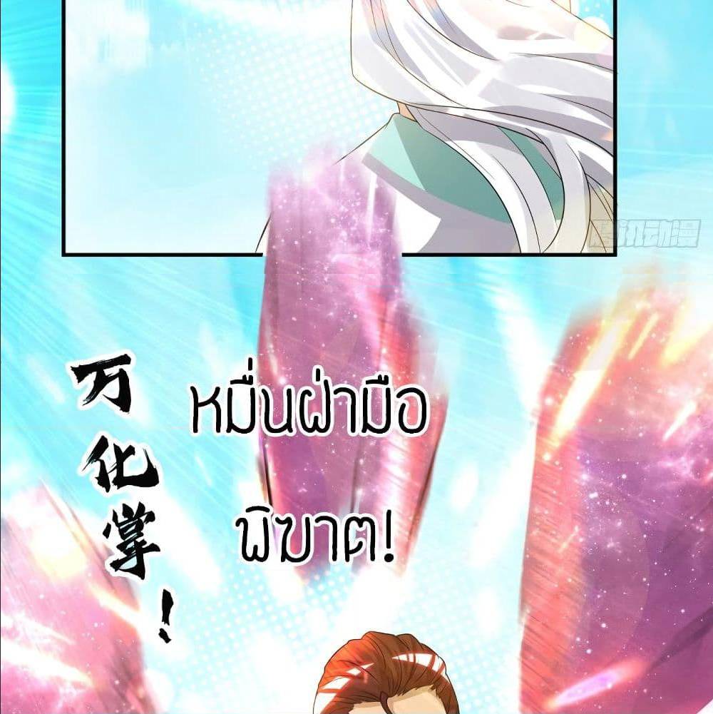 Reversal of God King ตอนที่ 31 หน้า 28