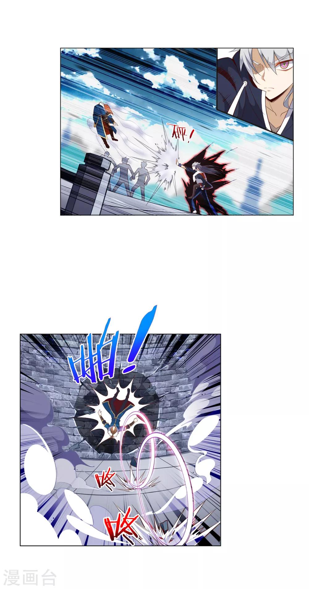 การจุติของมหาเวทย์ ผู้ไร้พ่าย ตอนที่ 15 หน้า 2