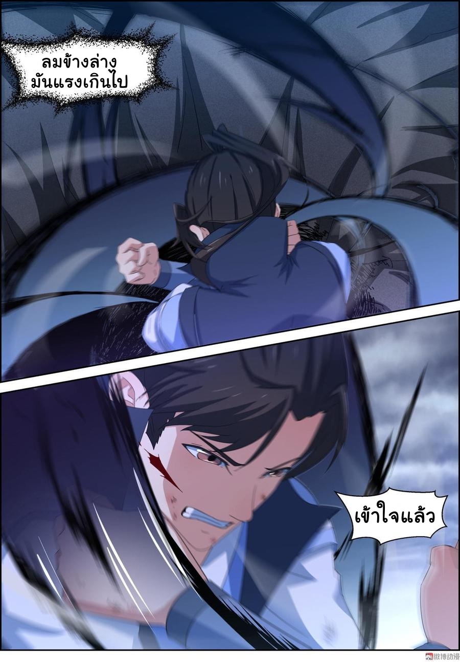 การแก้แค้นของชายผู้โดดเดี่ยว ตอนที่ 89 หน้า 7