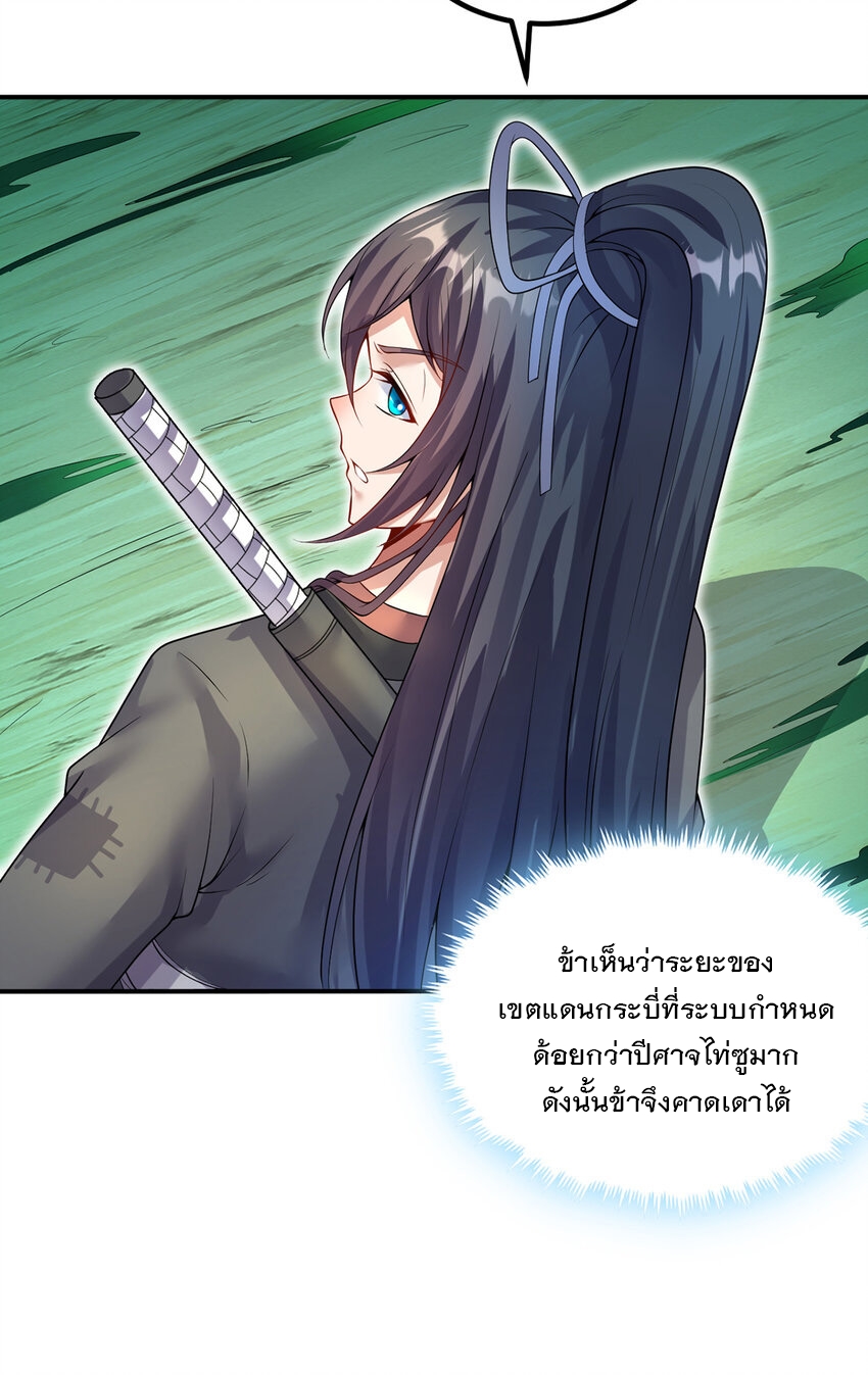 ด้วยเขตแดนกระบี่ ข้าสามารถเป็นเซียนกระบี่ได้ ตอนที่ 73 หน้า 13