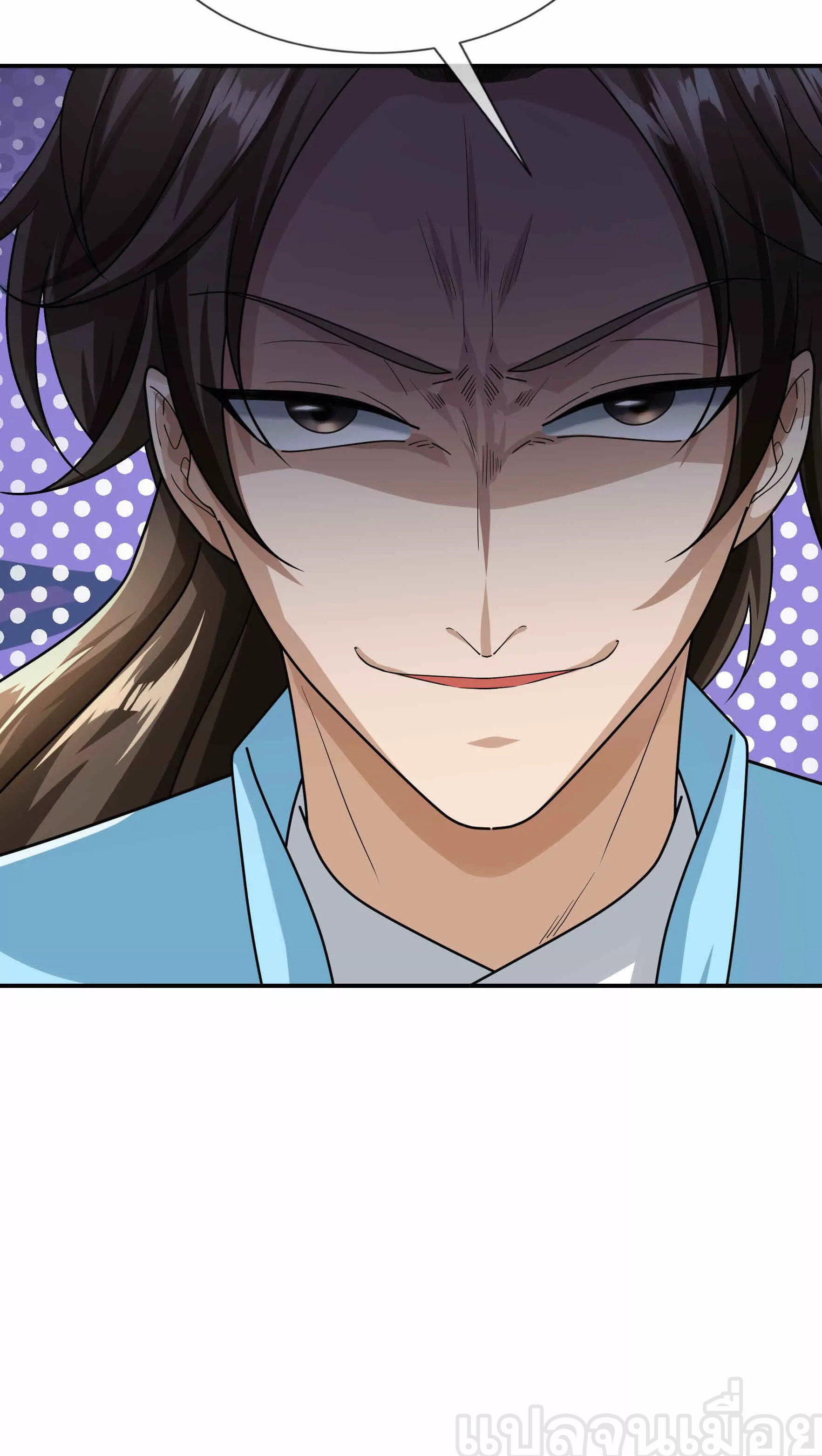 หลับข้ามยุคสมัย : กำเนิดฝ่าพิภพสวรรค์ ตอนที่ 8 หน้า 24