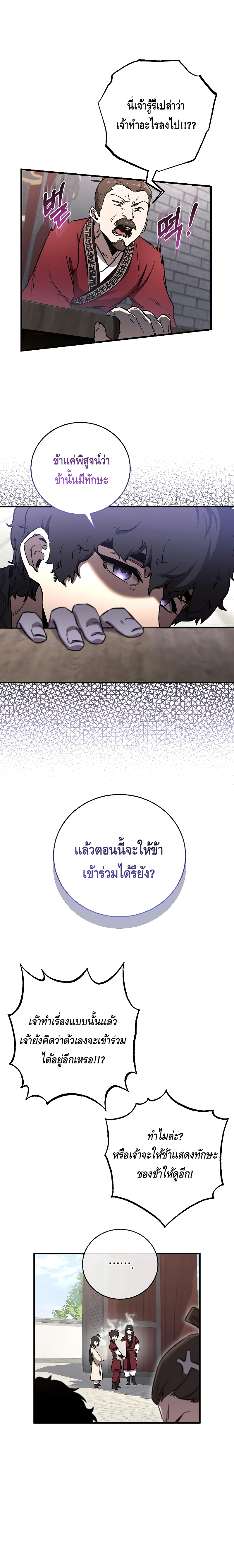 Childhood Friend of the Zenith ตอนที่ 7 หน้า 16