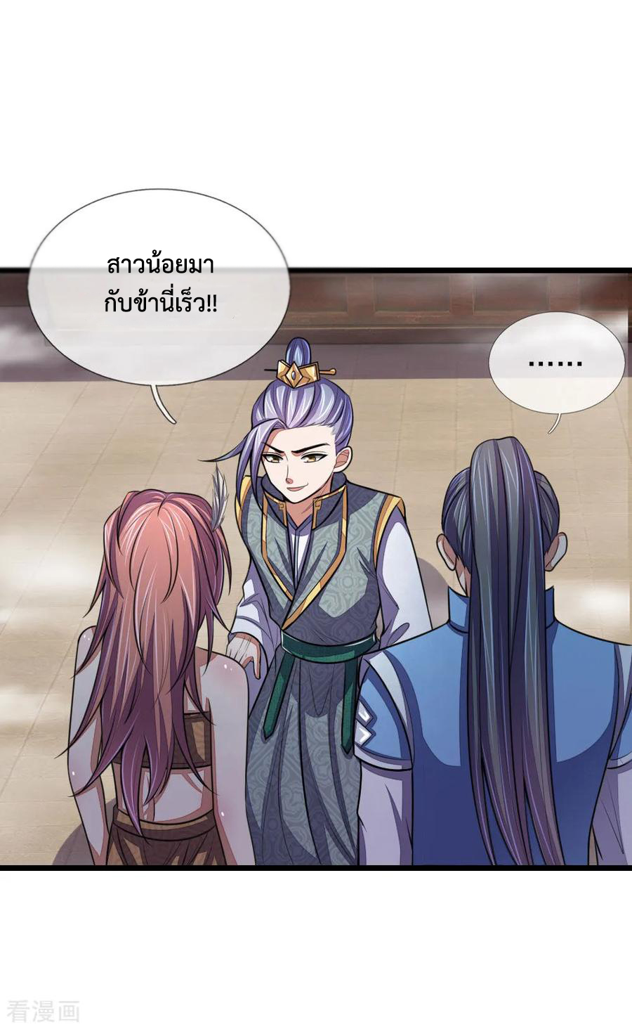 |.ตำนานราชันย์เทพสวรรค์ ตอนที่ 40 หน้า 3