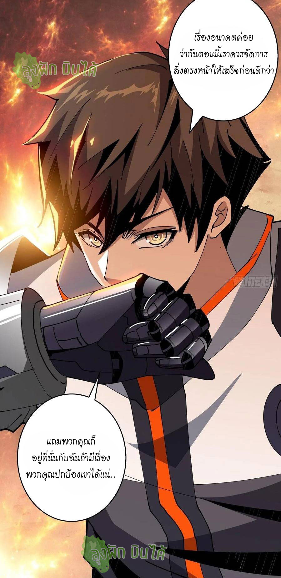 (ชนจีน) IT STARTS WITH A KINGPIN ACCOUNT - จุติจอมราชัน ตอนที่ 57 หน้า 15