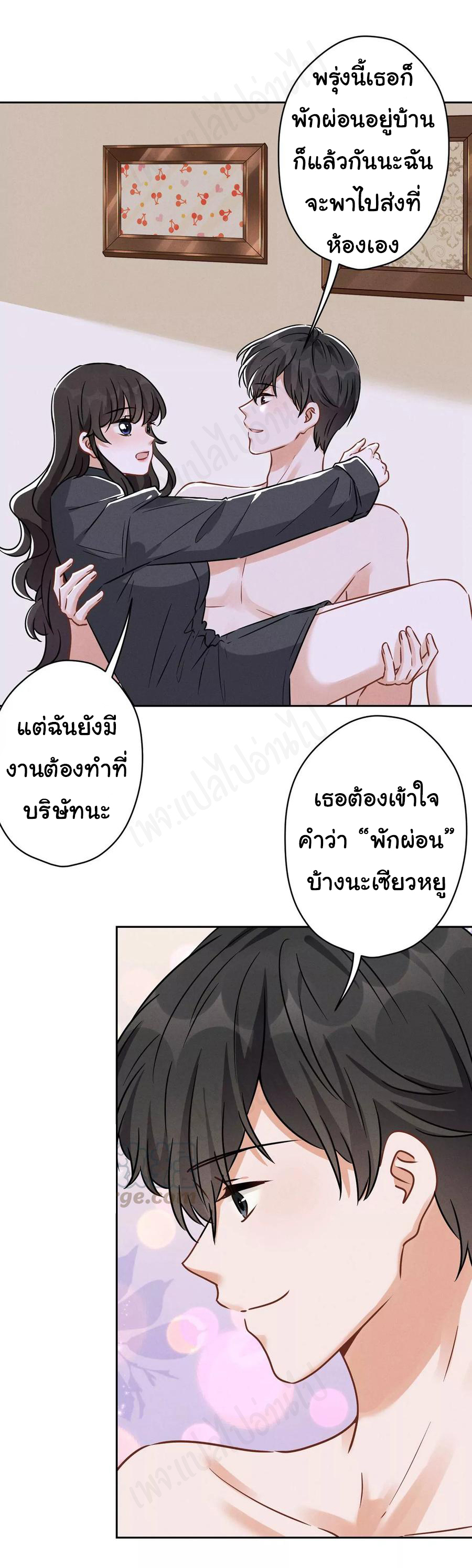 Lu Feng is the best son-in-law สุดยอดลูกเขย "ลู่เฟิง" ตอนที่ 135 หน้า 21