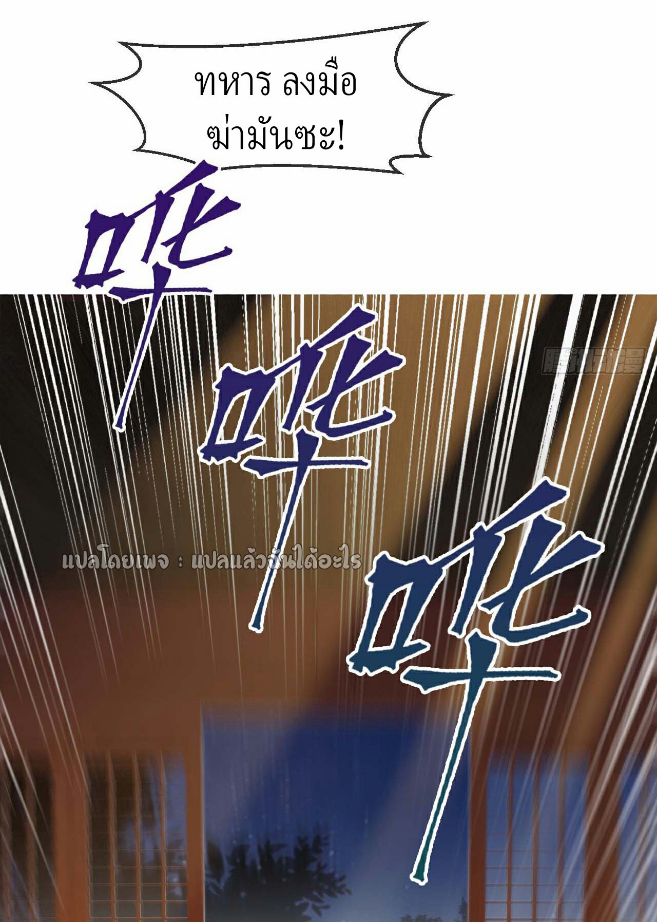 (ชนจีน)จุติเทพจักรพรรดิเกิดมาทั้งทีมีคะแนนเป็นล้าน ตอนที่ 34 หน้า 43