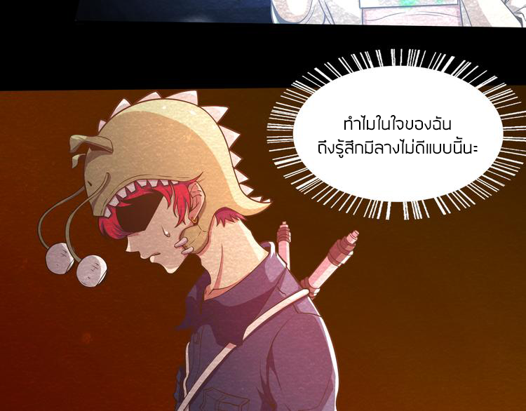 The Wolf Master in the Apocalypse ปรมาจารย์หมาป่า ในวันโลกาวินาศ ตอนที่ 14 หน้า 9