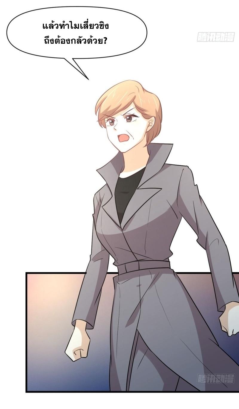Immortal Swordsman in The Reverse World ข้าเซียนกระบี่ไม่เกาะสตรี ตอนที่ 251 หน้า 49