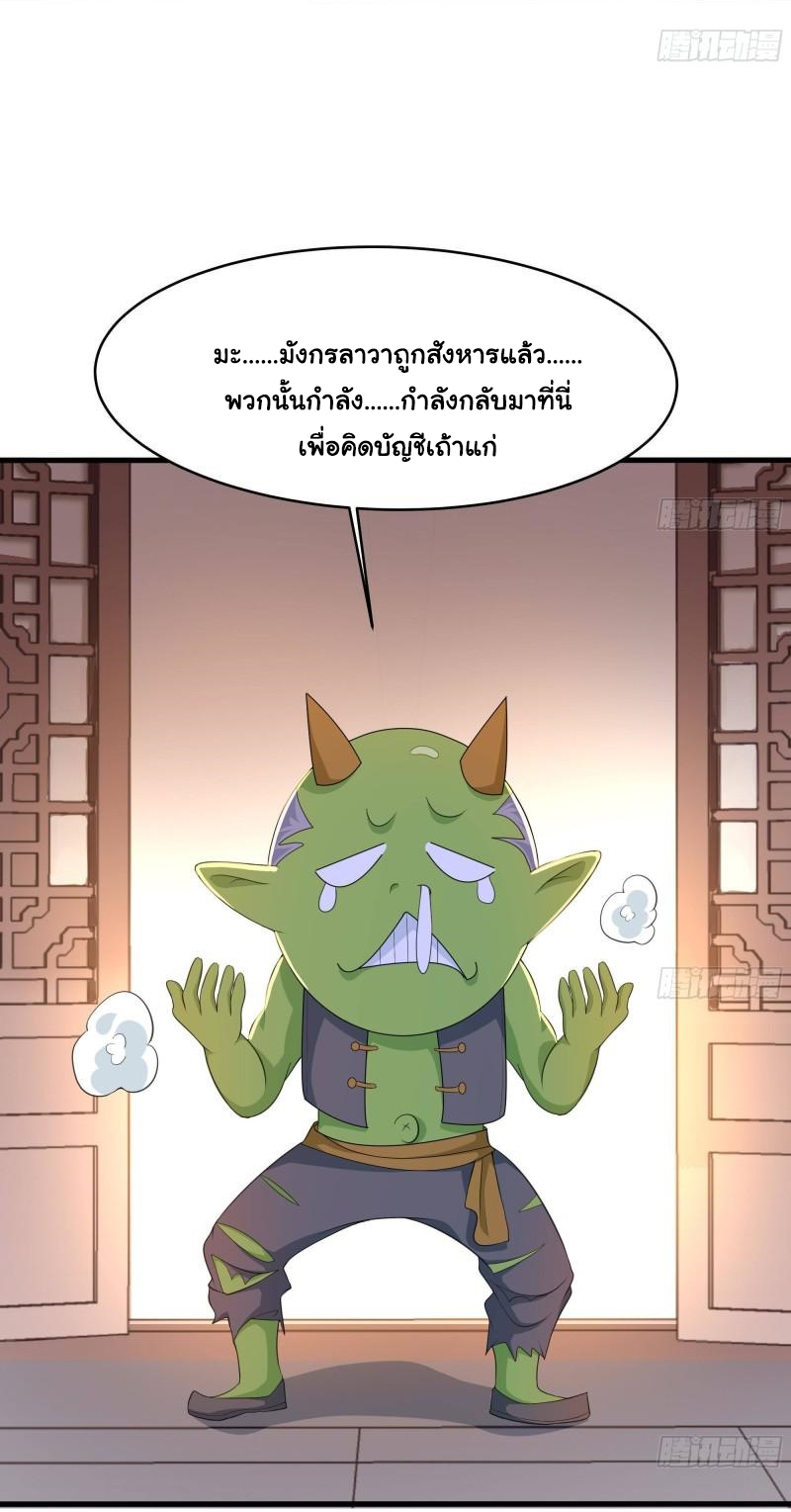 King of Hell ราชาแห่งยมโลก ตอนที่ 42 หน้า 5