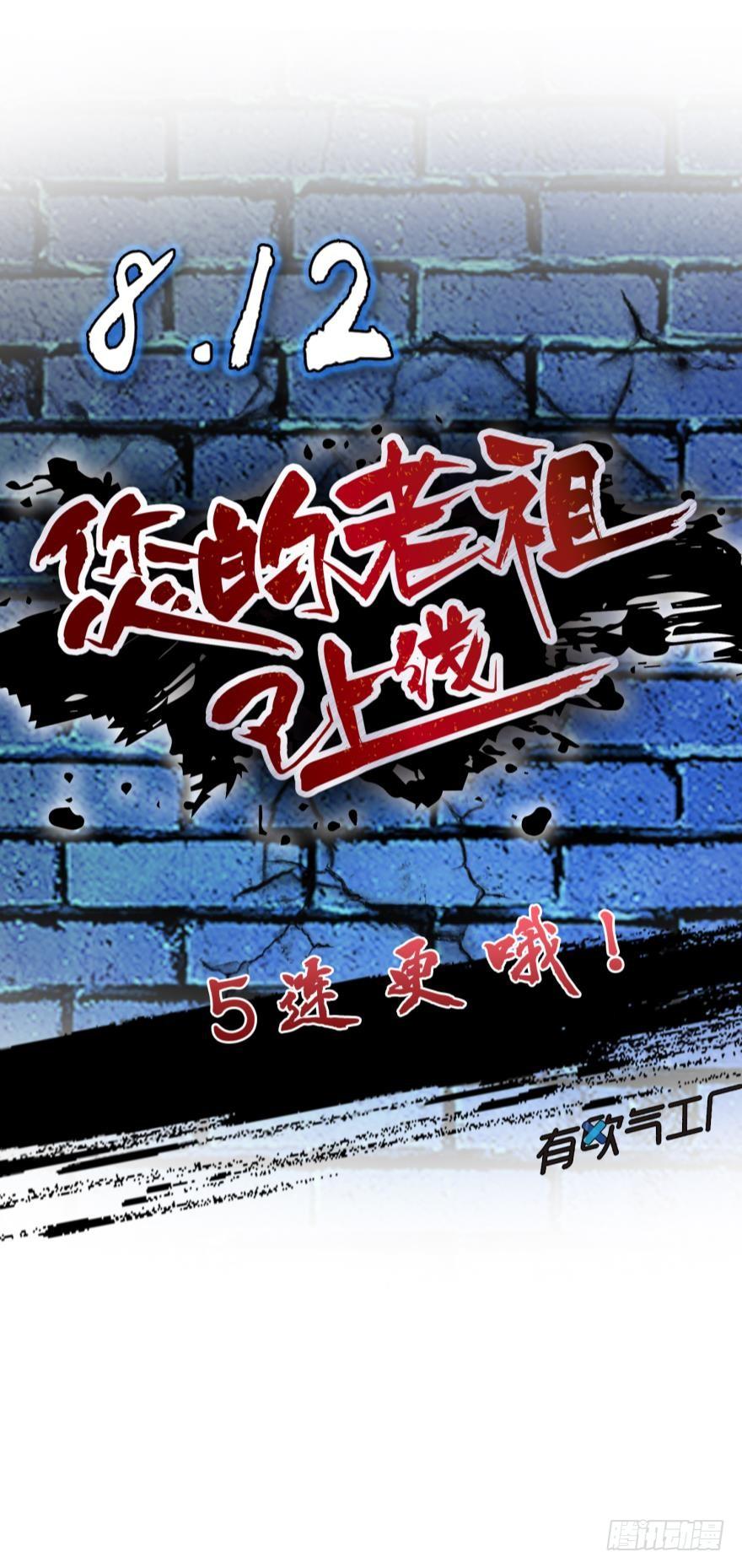 Ancestor online ตอนที่ 1 หน้า 18