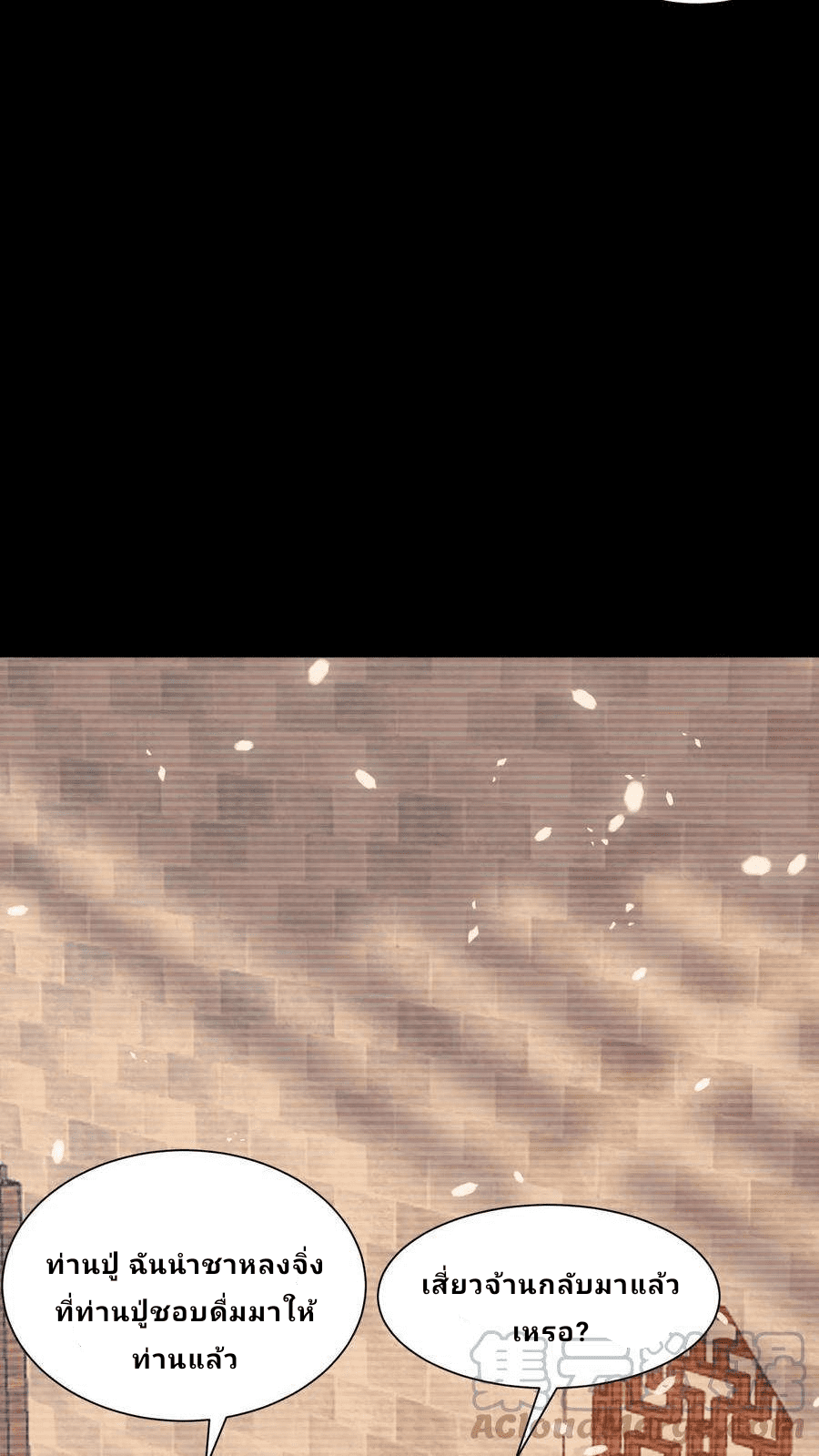 The Wolf King of War-ราชาหมาป่าเทพแห่งสงคราม ตอนที่ 1 หน้า 14