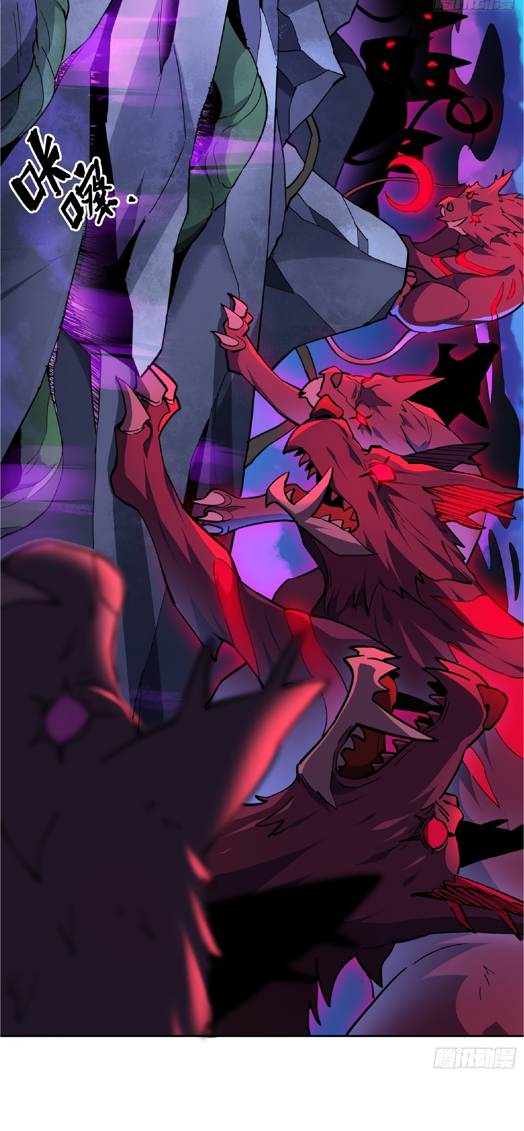 The People On Earth Are Too Ferocious ตอนที่ 78 หน้า 23