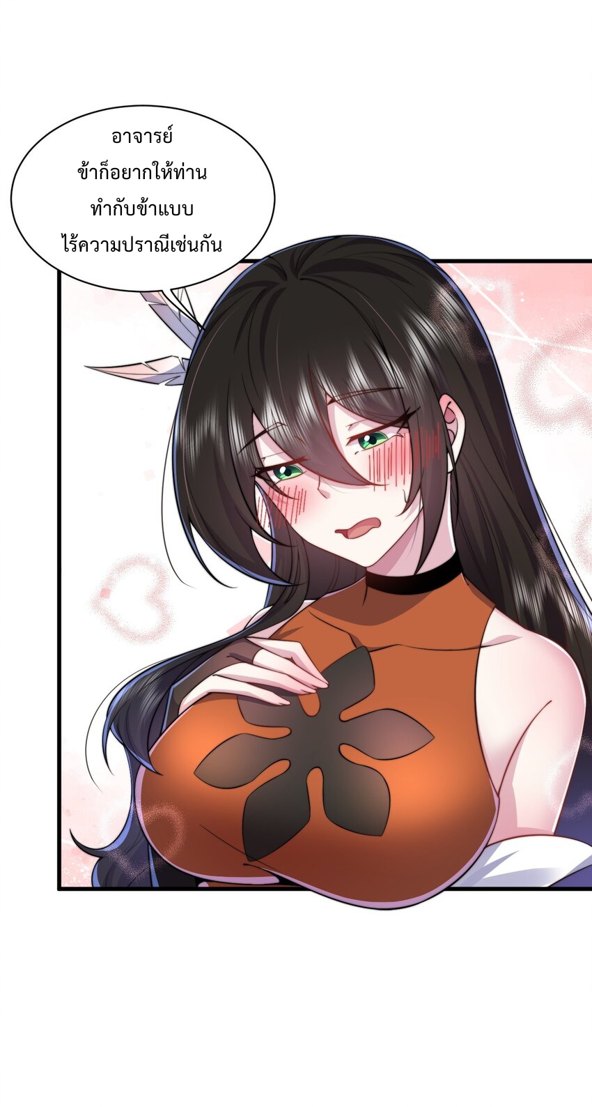 (ชนจีน) อาจารย์จอมวายร้ายกับลูกศิษย์ผู้อยู่ยงคงกระพัน ตอนที่ 93 หน้า 14