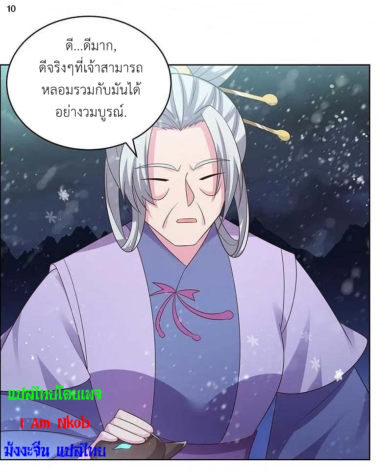 Above All Gods เทพยุทธเหนือเทวะ ตอนที่ 200 หน้า 11