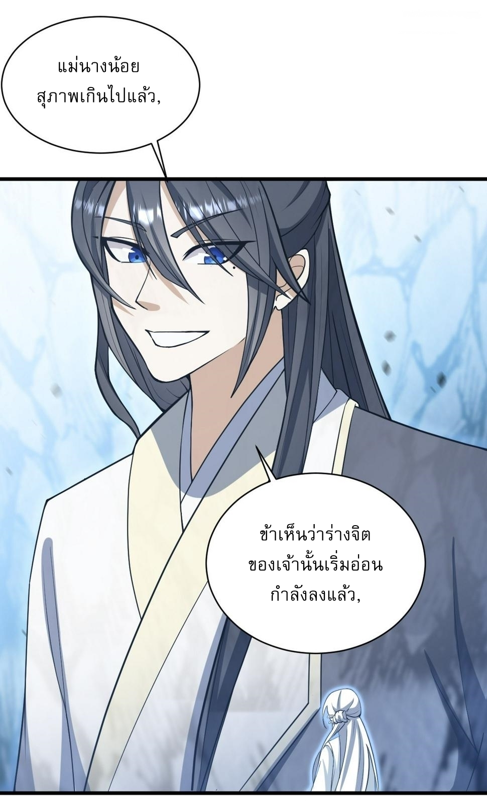 เก็บตัวร้อยปี จากนี้พี่ขอเทพ! INVINCIBLE AFTER A HUNDRED YEARS OF SECLUSION ตอนที่ 66 หน้า 25