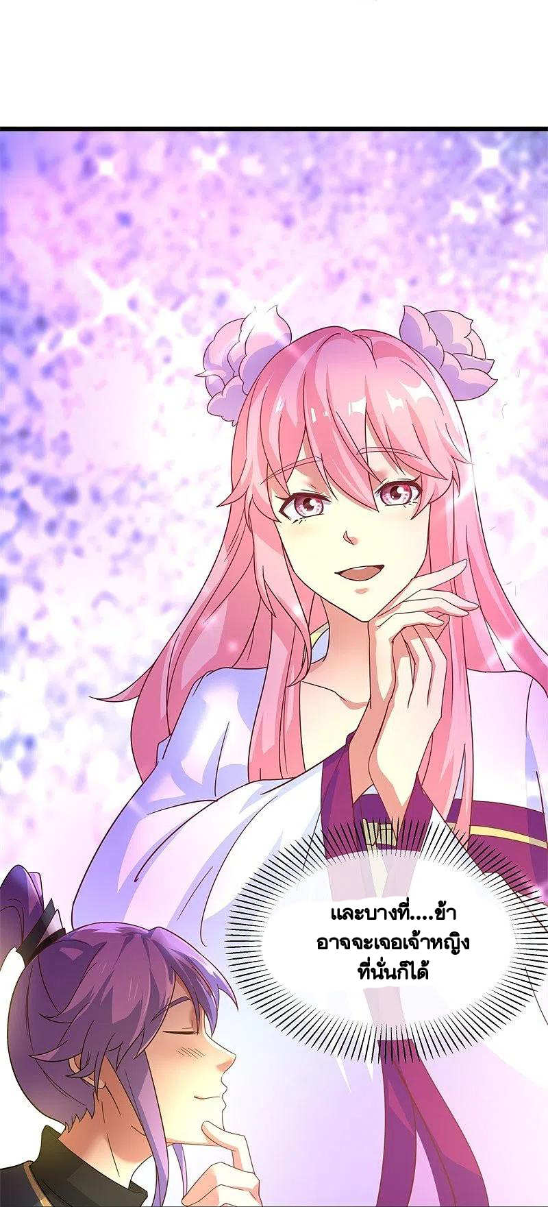 peerless battle spirit ตอนที่ 414 หน้า 15