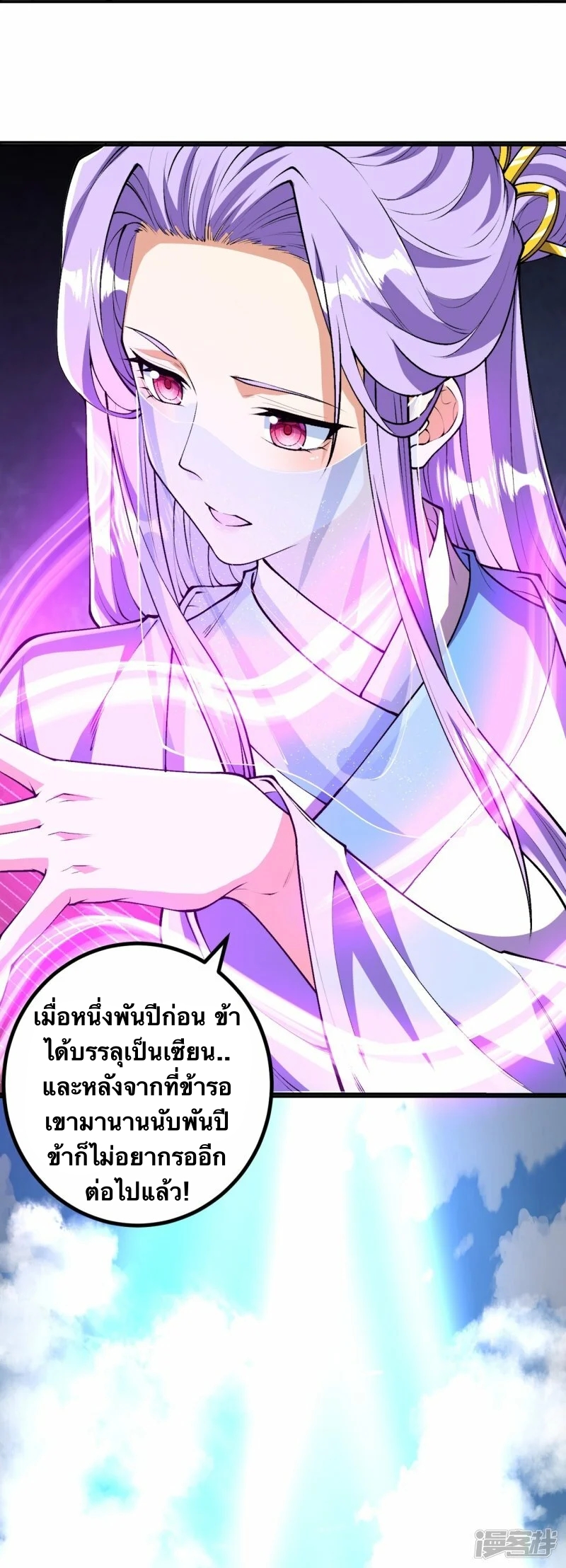 บรรพบุรุษผู้ขัดเกลากายา (ทันจีน) ตอนที่ 82 หน้า 6